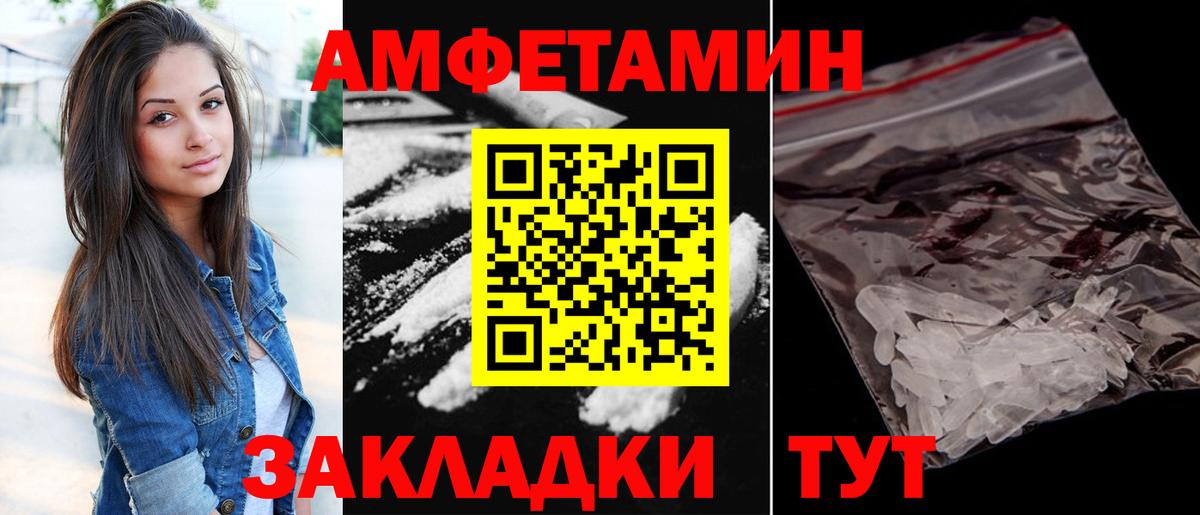 Амфетамин VHQ Ейск