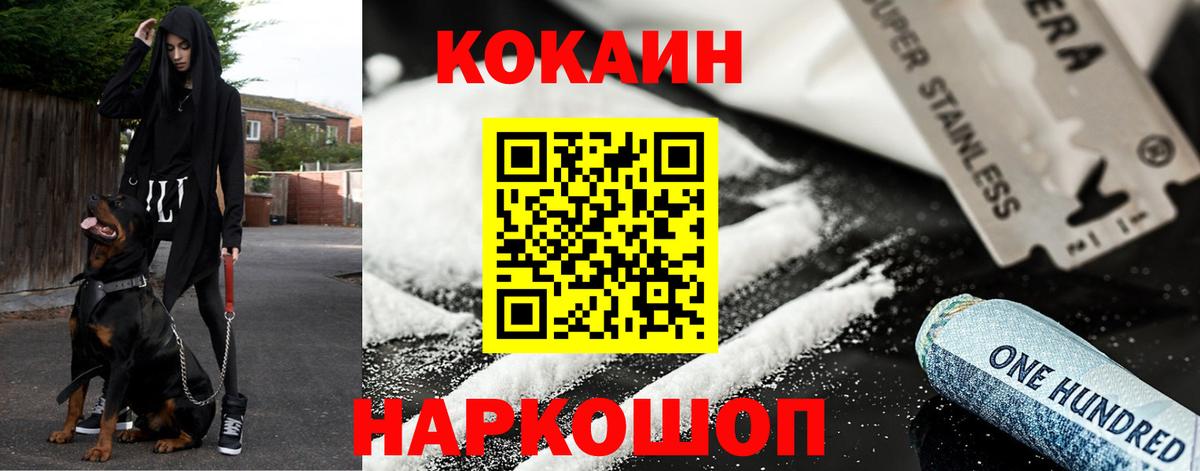 Cocaine 98% Ейск