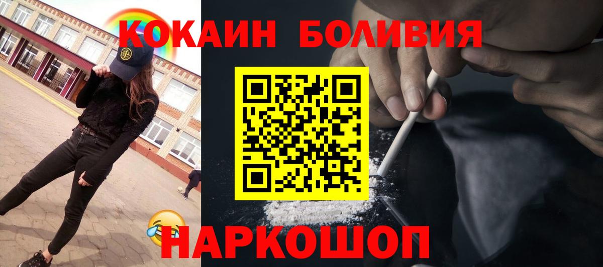 Cocaine FishScale  COCAIN FishScale  COCAIN  Вход с VPN  Ейск 