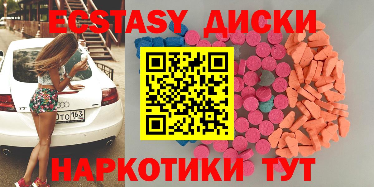 Ейск  Ecstasy 99%  ЭКСТАЗИ  Вход с VPN 
