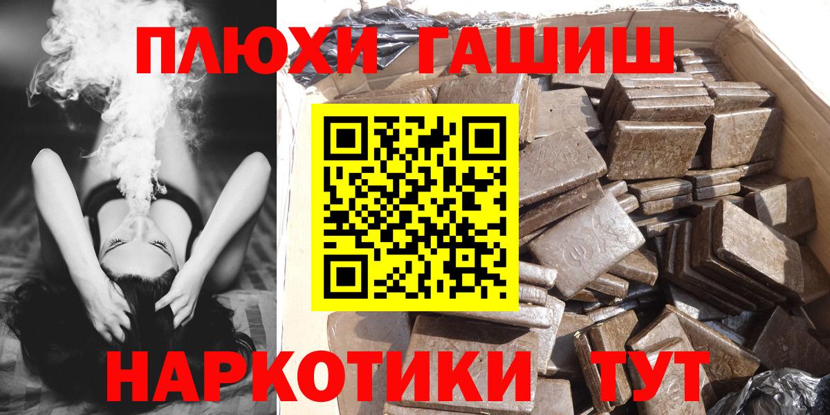 ГАШ  магазин    Ейск  Вход с VPN  Гашиш 40% ТГК  ГАШ 40% ТГК 