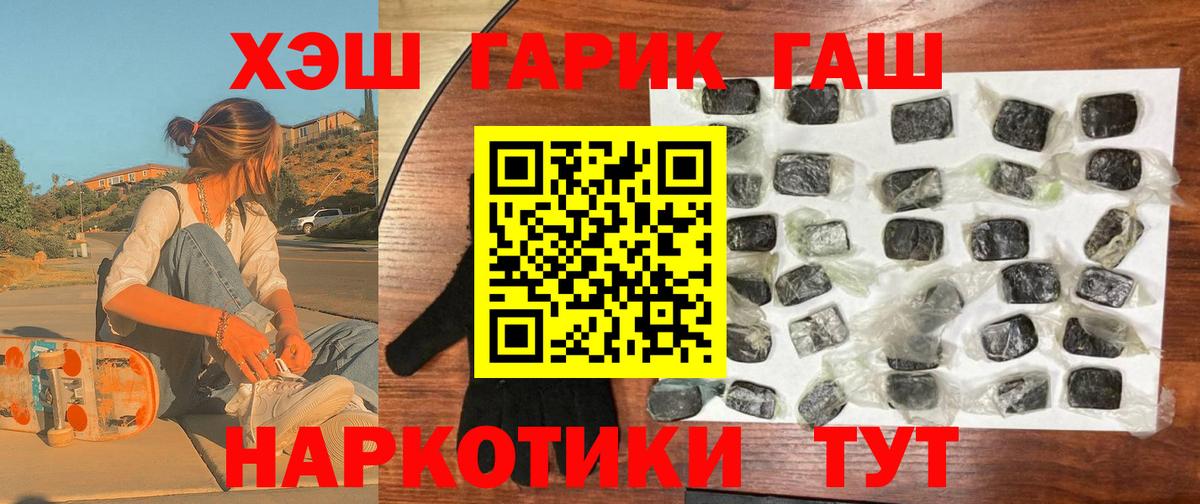 ГАШИШ Cannabis Ейск