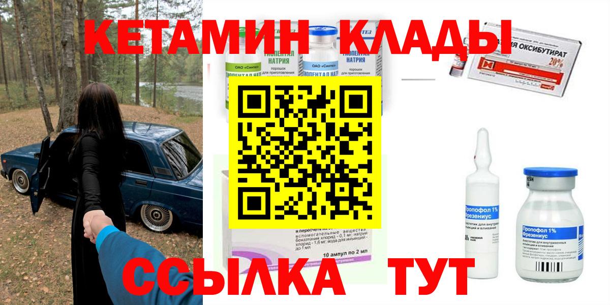 Ейск  КЕТАМИН VHQ  Вход с VPN 