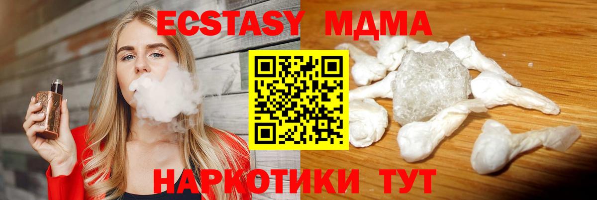 МДМА молли Ейск