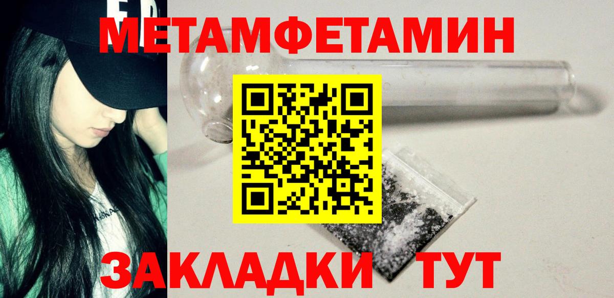 Первитин Декстрометамфетамин 99.9%  Вход с VPN  Ейск 