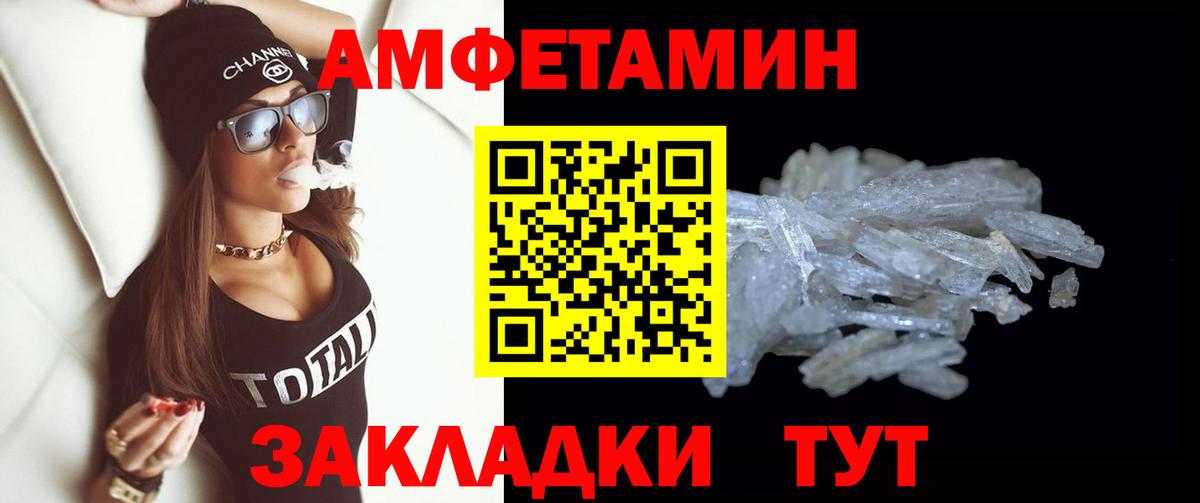 МЕТАМФЕТАМИН винт Ейск