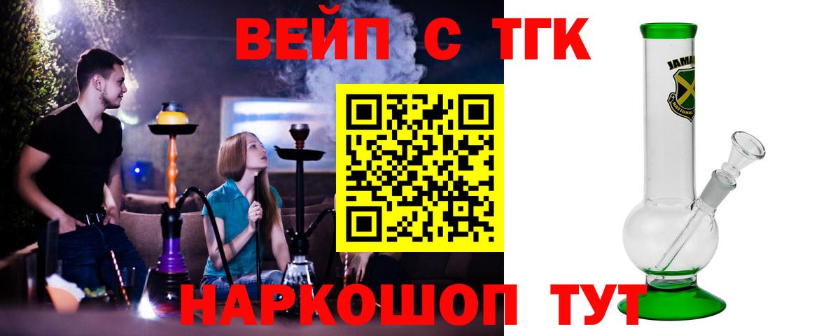 Дистиллят ТГК жижа  Дистиллят ТГК концентрат  Вход с VPN  Ейск 