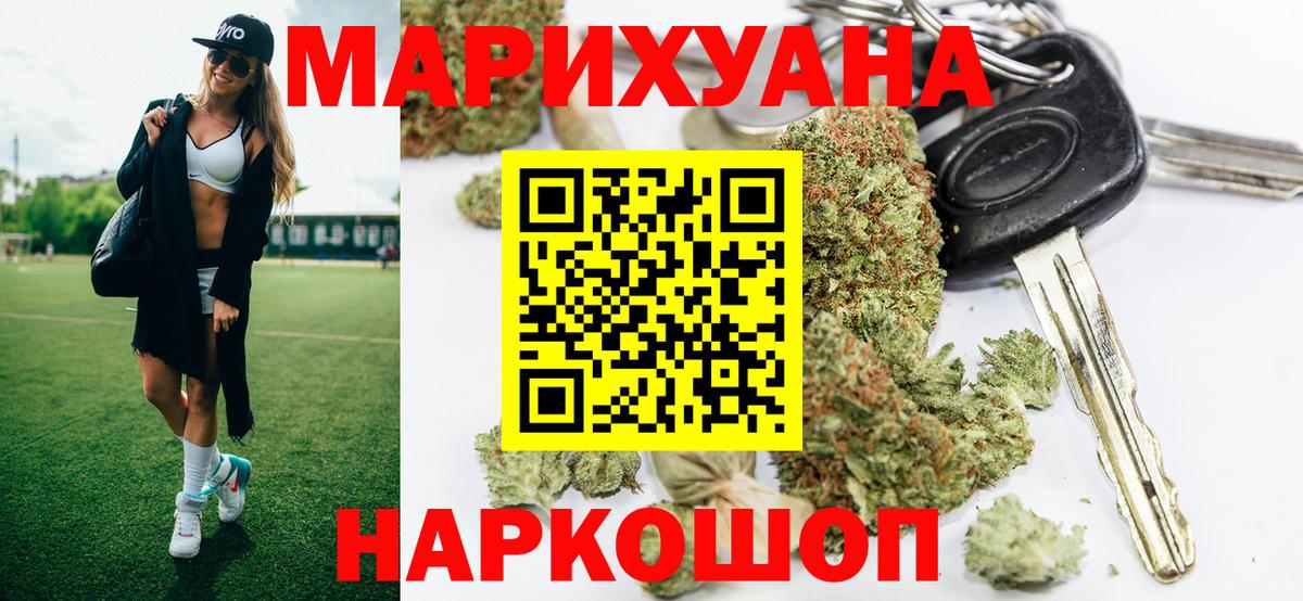 Канабис ГИДРОПОН  Вход с VPN  Каннабис Amnesia  Ейск  Шишки марихуана сатива 